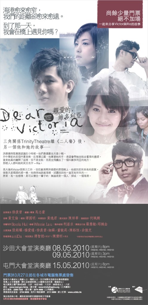 dear_victoria_info