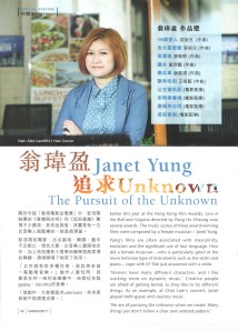 Janet's CASH interview 201305 P.1