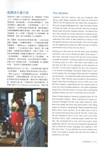 Janet's CASH interview 201305 P.2