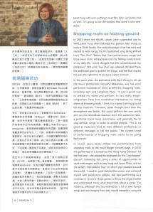 Janet's CASH interview 201305 P.3